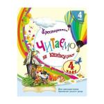 Хрестоматии