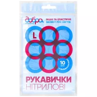 Перчатки хозяйственные Добра Господарочка нитриловые синие L 10 шт. Фото