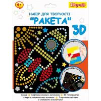 Набір для творчості 1 вересня Ракета Аплікація з 3D голографічними стікерами Фото