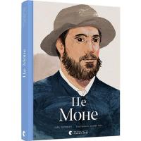 Книга Видавництво Старого Лева Це Моне - Сара Паппворт Фото