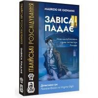 Настільна гра WoodCat Італійські розслідування: Завіса падає (Murder Par Фото