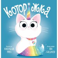 Книга Видавництво РМ Которіжка - Матільда Роуз Фото