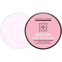 Маска для волос Lalita Fiori Гіалуронове відновлення з ефектом ламінації 250 мл Фото