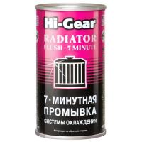 Автомобильный очиститель Hi-Gear Промивка системы охолодження 7-ми минутная 325мл Фото