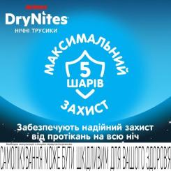 Подгузники Huggies DryNites для хлопчиків 8-13 років 9 шт Фото 4