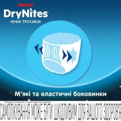 Подгузники Huggies DryNites для хлопчиків 8-13 років 9 шт Фото 5