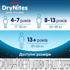 Подгузники Huggies DryNites для хлопчиків 8-13 років 9 шт Фото 6