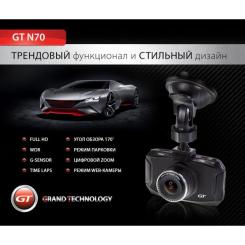 Видеорегистратор GT N70 Фото 1
