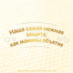 Подгузники Huggies Elite Soft 2 (4-6 кг) 25 шт Фото 8