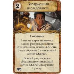 Настольная игра Hobby World Стародавній Жах: Маски Ньярлатхотепа Фото 2