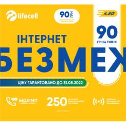 Стартовый пакет lifecell Iнтернет БЕЗМЕЖ Фото
