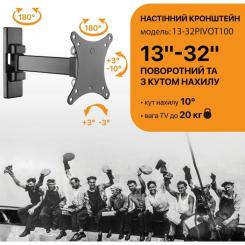 Кронштейн Satelit 13-32PIVOT100 Фото 2