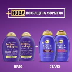 Кондиционер для волос OGX Biotin & Collagen для лишенных объема, тонких воло Фото 4