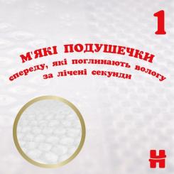 Подгузники Huggies Extra Care 5 (11-25 кг) 50 шт Фото 7
