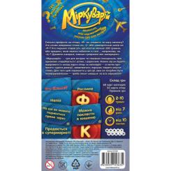 Настольная игра Hobby World Мiркуварiй Фото 7