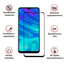 Стекло защитное BeCover Motorola Moto G20 Black Фото 1