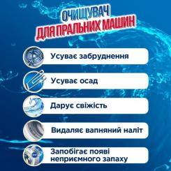 Очиститель для стиральных машин K2r 2 цикли очищення Фото 1