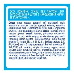 Детская смесь Nestle NAN безлактозна з народження 400 г Фото 7