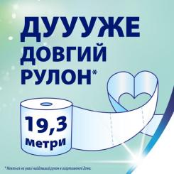 Туалетная бумага Zewa Deluxe Лаванда 3 шари 8 рулонів Фото 4