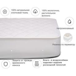 Наматрасник MirSon 966 Natural Line Стандарт Cotton 200x200 Фото 2