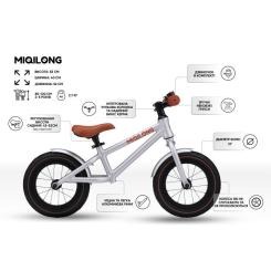 Беговел Miqilong RVA Сірий 12" Фото 8