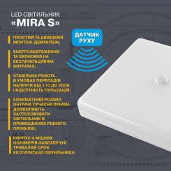 Светильник ELM MIRA S- 30 6500К з датчиком Фото 3