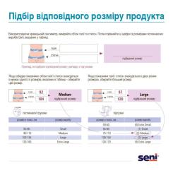 Подгузники для взрослых Seni Super Plus Large 10 шт Фото 3