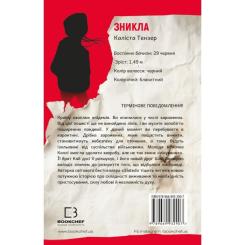 Книга BookChef Темна матерія: Зараження - Тері Террі Фото 2