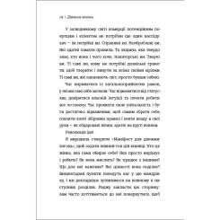 Книга #книголав Дівчина-вогонь - Кара Елвілл Лейба Фото 9