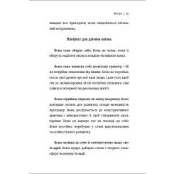 Книга #книголав Дівчина-вогонь - Кара Елвілл Лейба Фото 10