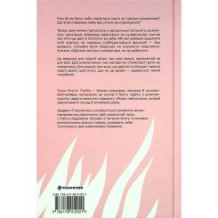 Книга #книголав Дівчина-вогонь - Кара Елвілл Лейба Фото 1