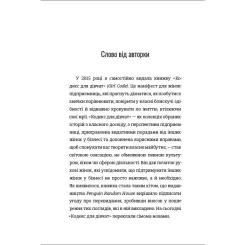 Книга #книголав Дівчина-вогонь - Кара Елвілл Лейба Фото 4