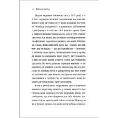 Книга #книголав Дівчина-вогонь - Кара Елвілл Лейба Фото 5