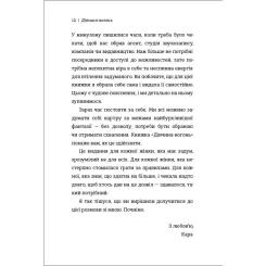 Книга #книголав Дівчина-вогонь - Кара Елвілл Лейба Фото 7