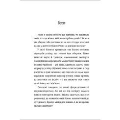 Книга #книголав Дівчина-вогонь - Кара Елвілл Лейба Фото 8