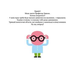 Книга #книголав Професор Дивоок - Енрік Жарді Фото 1