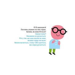 Книга #книголав Професор Дивоок - Енрік Жарді Фото 2