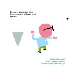 Книга #книголав Професор Дивоок - Енрік Жарді Фото 5