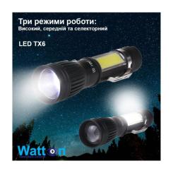Фонарь Watton WT-028 Фото 1