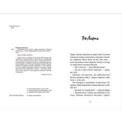 Книга Видавництво Старого Лева Несподіване кіно - Наталія Ясіновська Фото 2