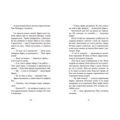 Книга Видавництво Старого Лева Несподіване кіно - Наталія Ясіновська Фото 5