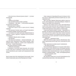 Книга Видавництво Старого Лева Маскарад - Террі Пратчетт Фото 6