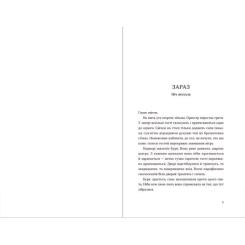 Книга Видавництво Старого Лева Список запрошених - Люсі Фолі Фото 2