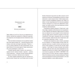 Книга Видавництво Старого Лева Список запрошених - Люсі Фолі Фото 4