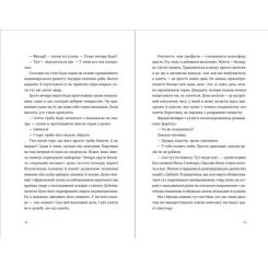 Книга Видавництво Старого Лева Список запрошених - Люсі Фолі Фото 5