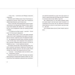 Книга Видавництво Старого Лева Список запрошених - Люсі Фолі Фото 6