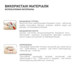 Бандаж MedTextile Бандаж універсальний, розмір XL/XXL, люксшт Фото 5
