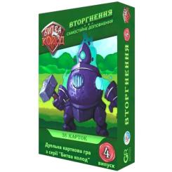 Настольная игра Games 7 Days Битва Колод №4 - Вторжение Фото