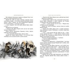 Книга Видавництво РМ Рікі-Тікі-Таві - Джозеф-Редьярд Кіплінґ Фото 2