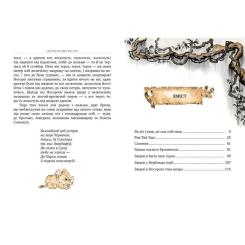 Книга Видавництво РМ Рікі-Тікі-Таві - Джозеф-Редьярд Кіплінґ Фото 4